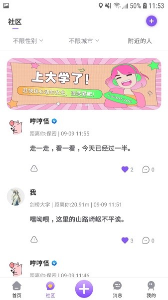 画脸手机软件app截图