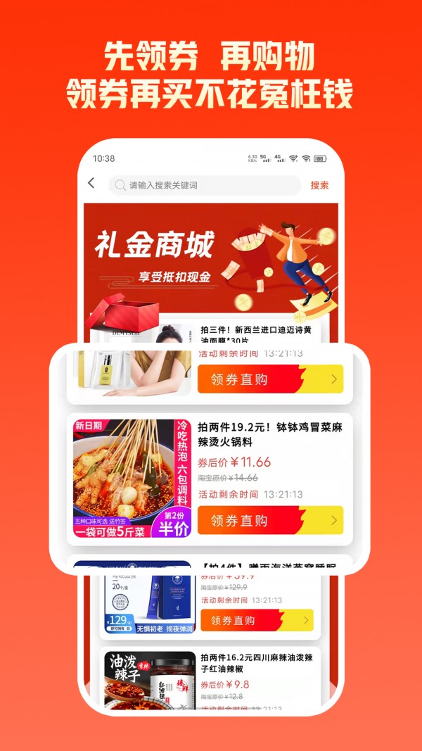 拼优汇手机软件app截图