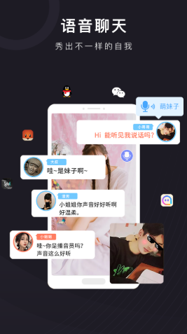 音魔变声器手机软件app截图