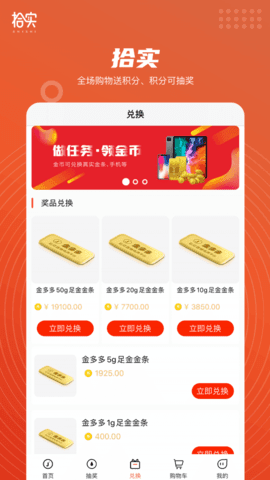 拾实拼团手机软件app截图