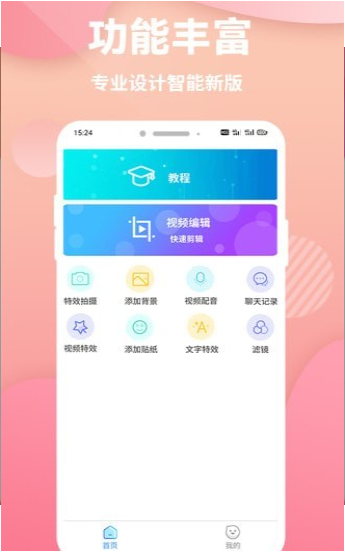 快剪印象剪辑手机软件app截图