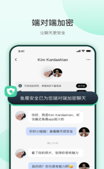 鱼雁手机软件app截图