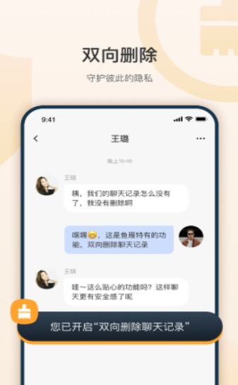 鱼雁手机软件app截图