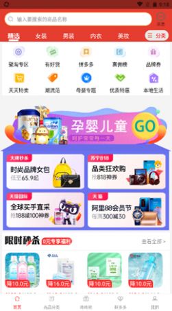 万亨淘淘优惠券手机软件app截图