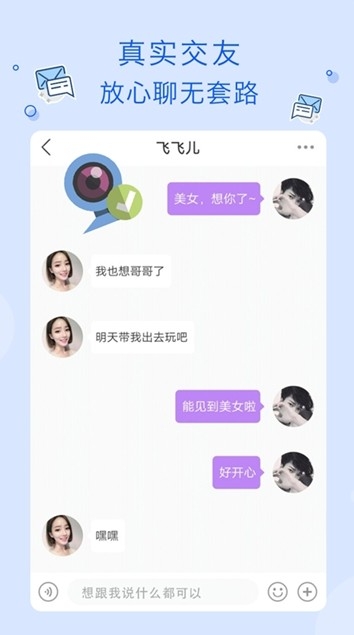 玉米交友手机软件app截图