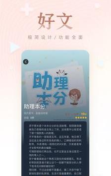 掌上纯爱免费阅读手机软件app截图