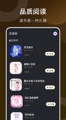 看书神器阅读手机软件app截图