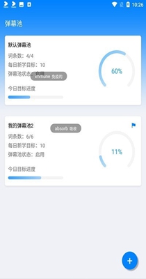 弹幕单词手机软件app截图