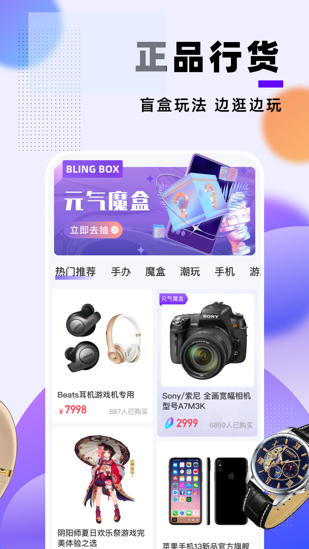 幸运魔盒手机软件app截图