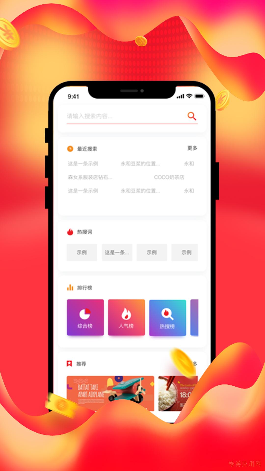 beyilu店铺手机软件app截图