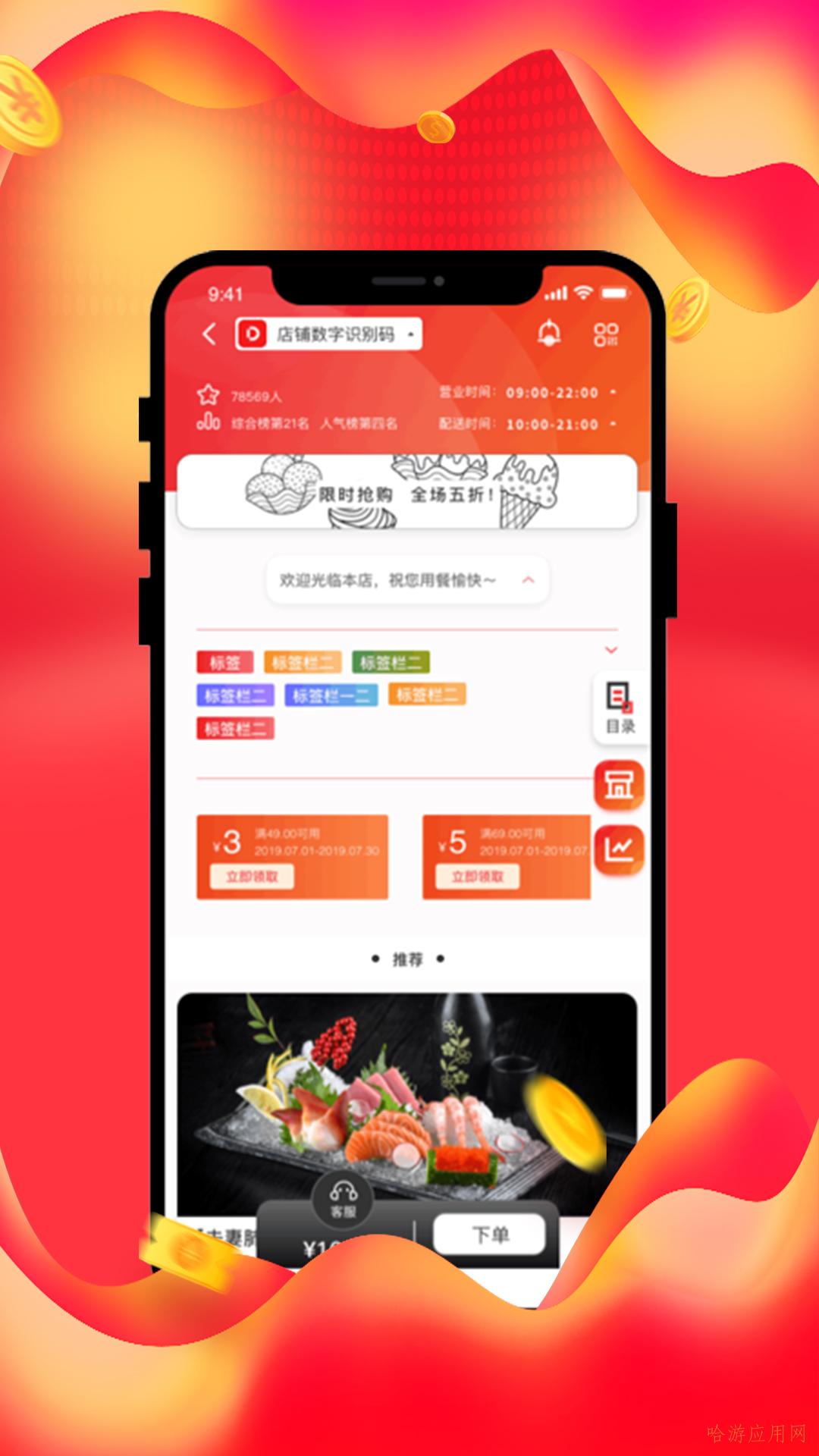 beyilu店铺手机软件app截图