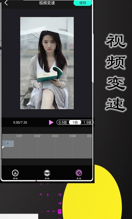 魅影视频剪辑手机软件app截图