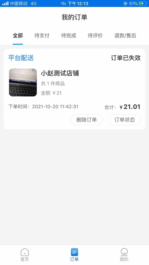 渝乐校园手机软件app截图