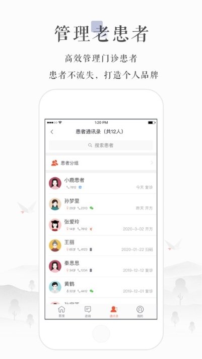 小鹿中医手机软件app截图