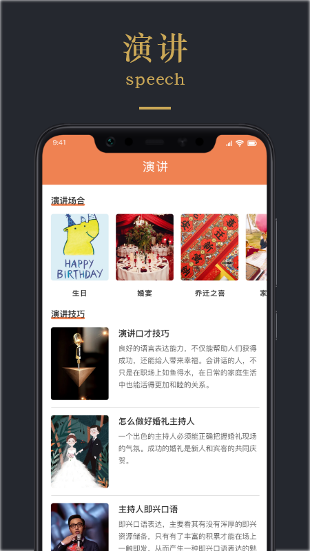 情感文案手机软件app截图