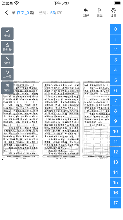 点题网教师端手机软件app截图