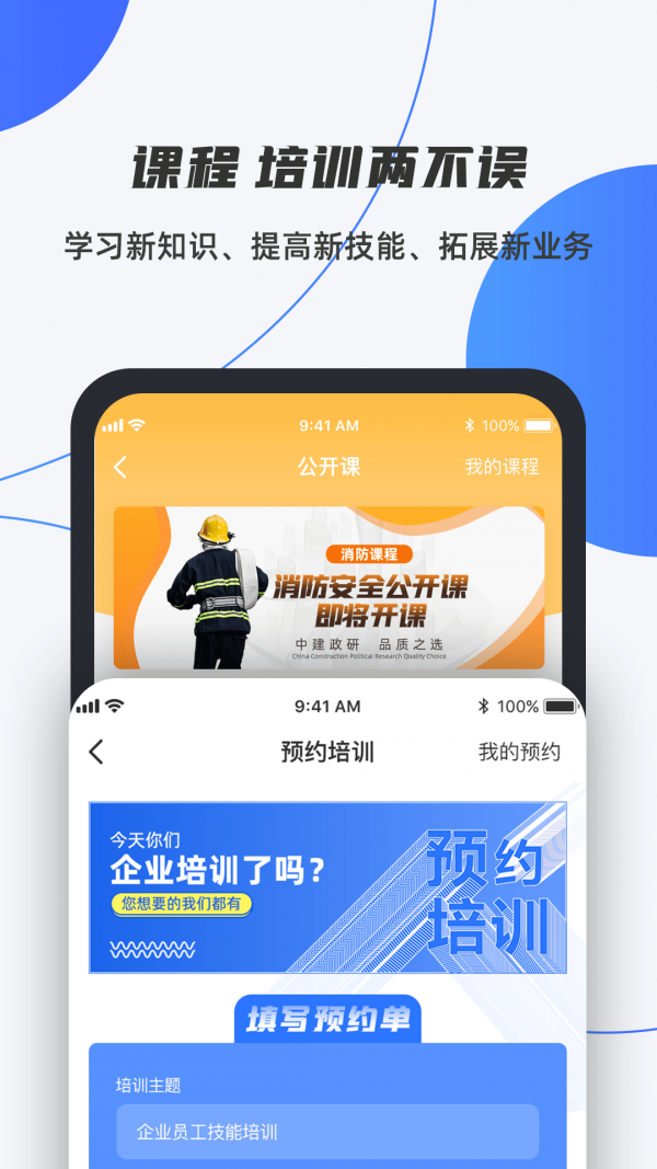 舆秘书手机软件app截图