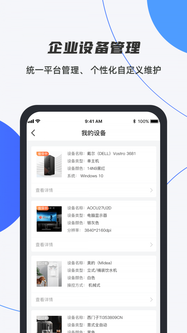 舆秘书手机软件app截图