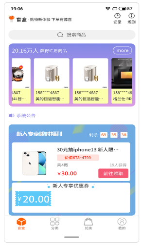 乐换盲盒手机软件app截图