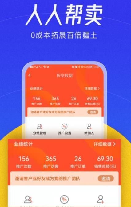 帮卖大师手机软件app截图