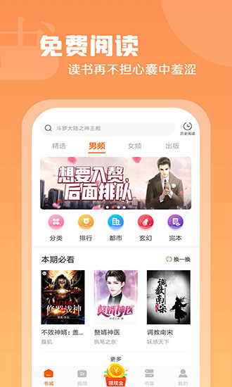 红桃小说手机软件app截图