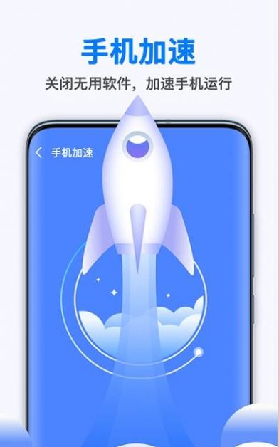 新趣全能清理大师手机软件app截图