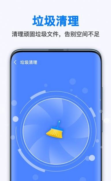 新趣全能清理大师手机软件app截图