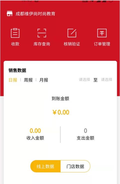 维伊尚手机软件app截图