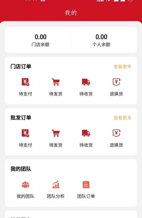 维伊尚手机软件app截图