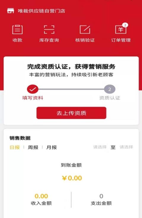 维伊尚手机软件app截图