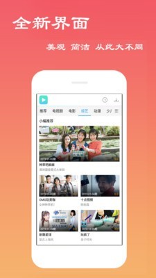 256影视手机软件app截图