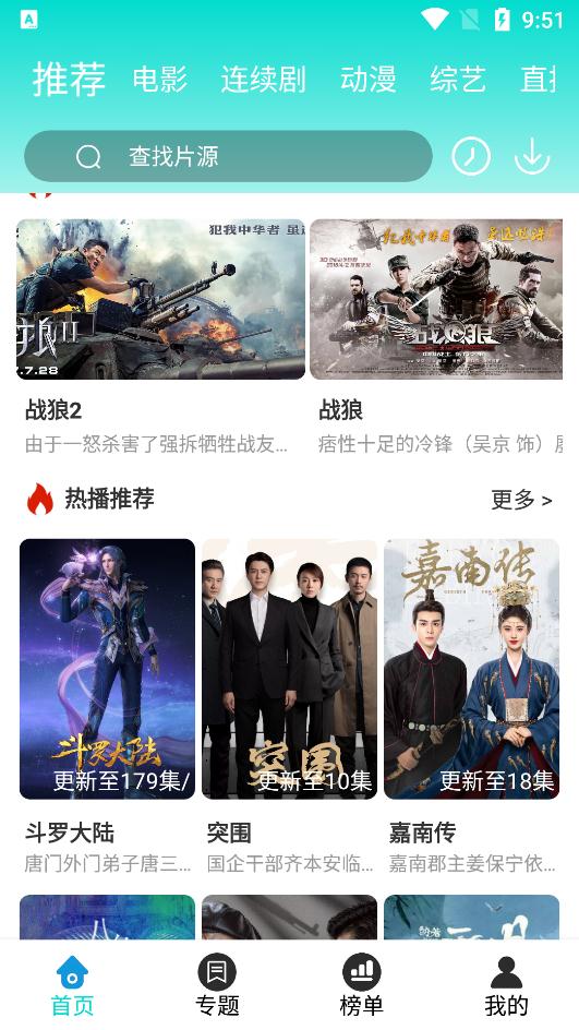 爱云影视手机软件app截图