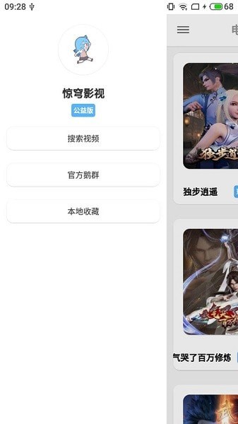 惊穹影视手机软件app截图