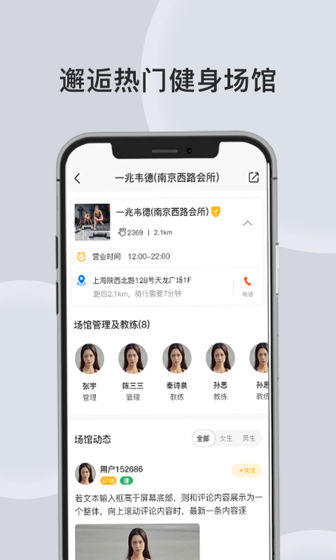 汗刻健身手机软件app截图