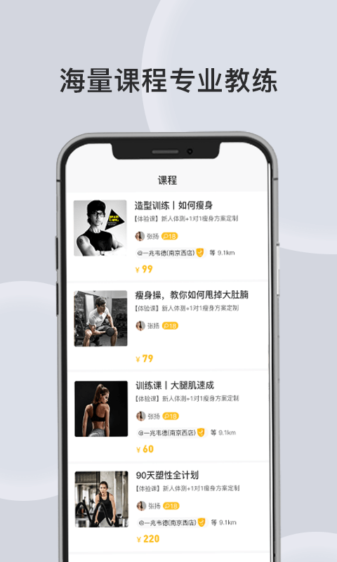 汗刻健身手机软件app截图