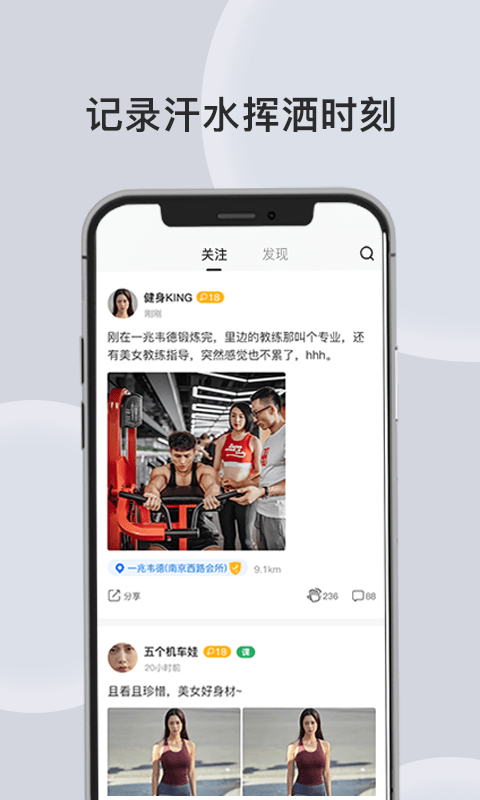 汗刻健身手机软件app截图