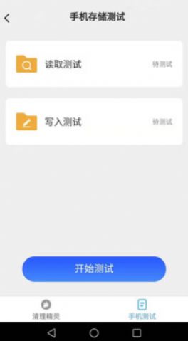 一键清理精灵手机软件app截图