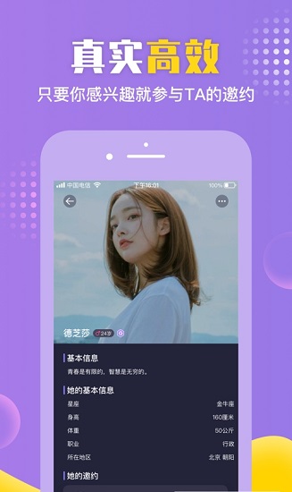 歪约手机软件app截图