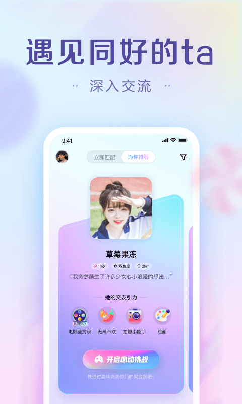 糖果空间最新版手机软件app截图