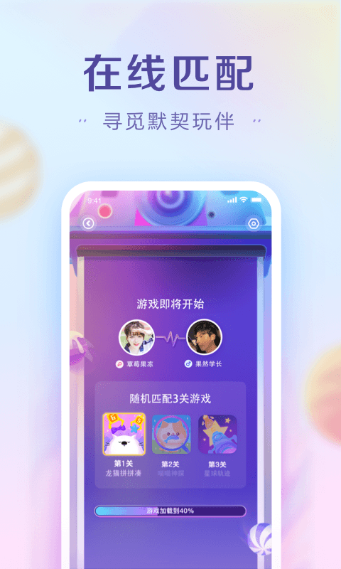 糖果空间最新版手机软件app截图