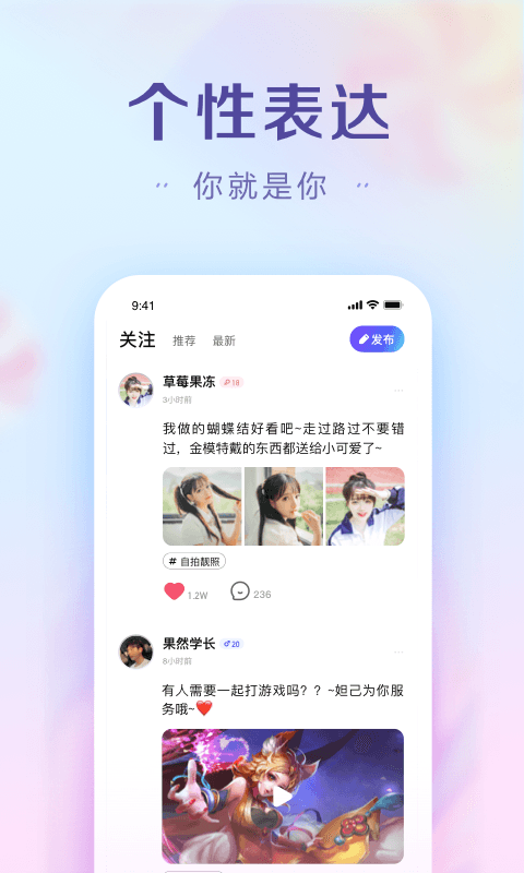 糖果空间最新版手机软件app截图