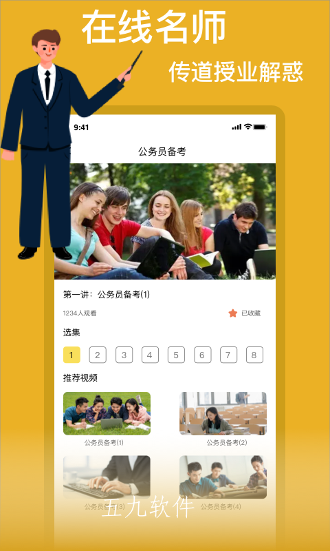 考公手机软件app截图