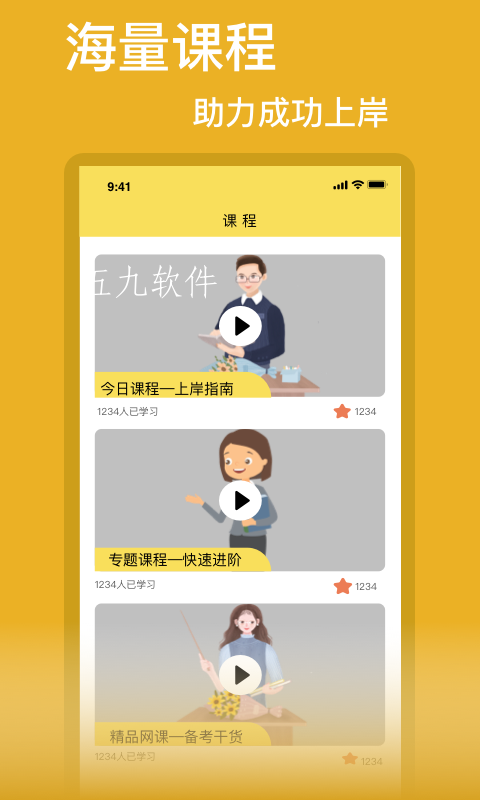 考公手机软件app截图