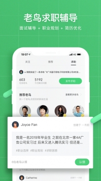 看准网手机软件app截图