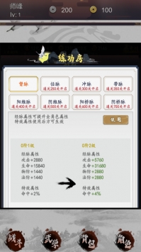 刀剑江湖录手游app截图