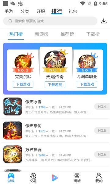 多多手游盒子手机软件app截图