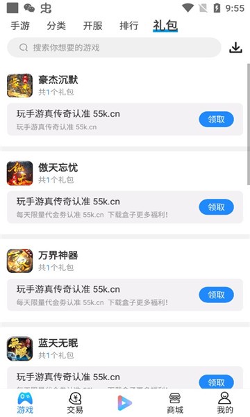 多多手游盒子手机软件app截图