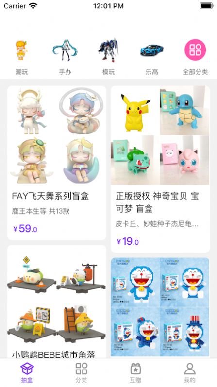 万物赏手机软件app截图