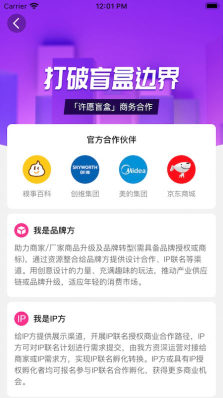 万物赏手机软件app截图