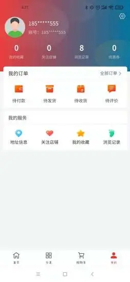 丰煌商城手机软件app截图